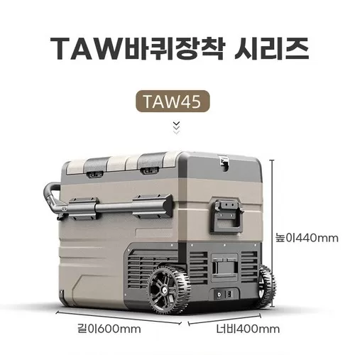 알피쿨taw45-추천